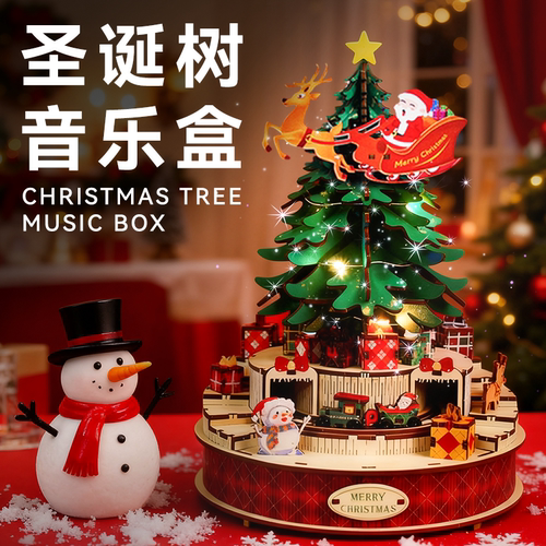 【圣诞节礼物】diy拼装八音盒
