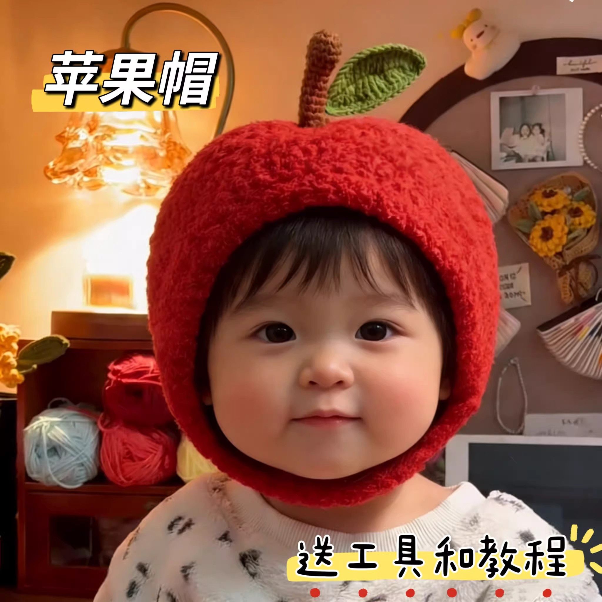 【成品】手工钩针编织萌小恋草莓苹果可爱保暖宝宝帽子送婴儿宝宝,服饰配件/皮带/帽子/围巾,帽子,淘宝优惠券,粉丝福利购,淘宝优惠卷