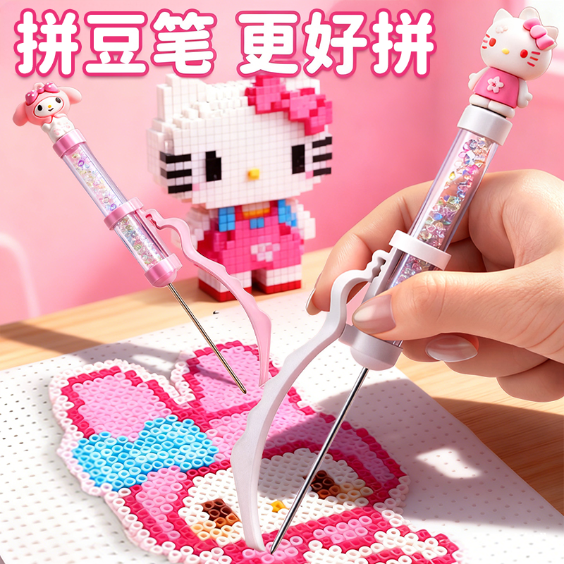 【现货秒发】按压珠光拼豆笔