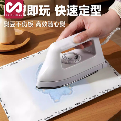 【春节不打烊】拼豆调温干烫熨斗