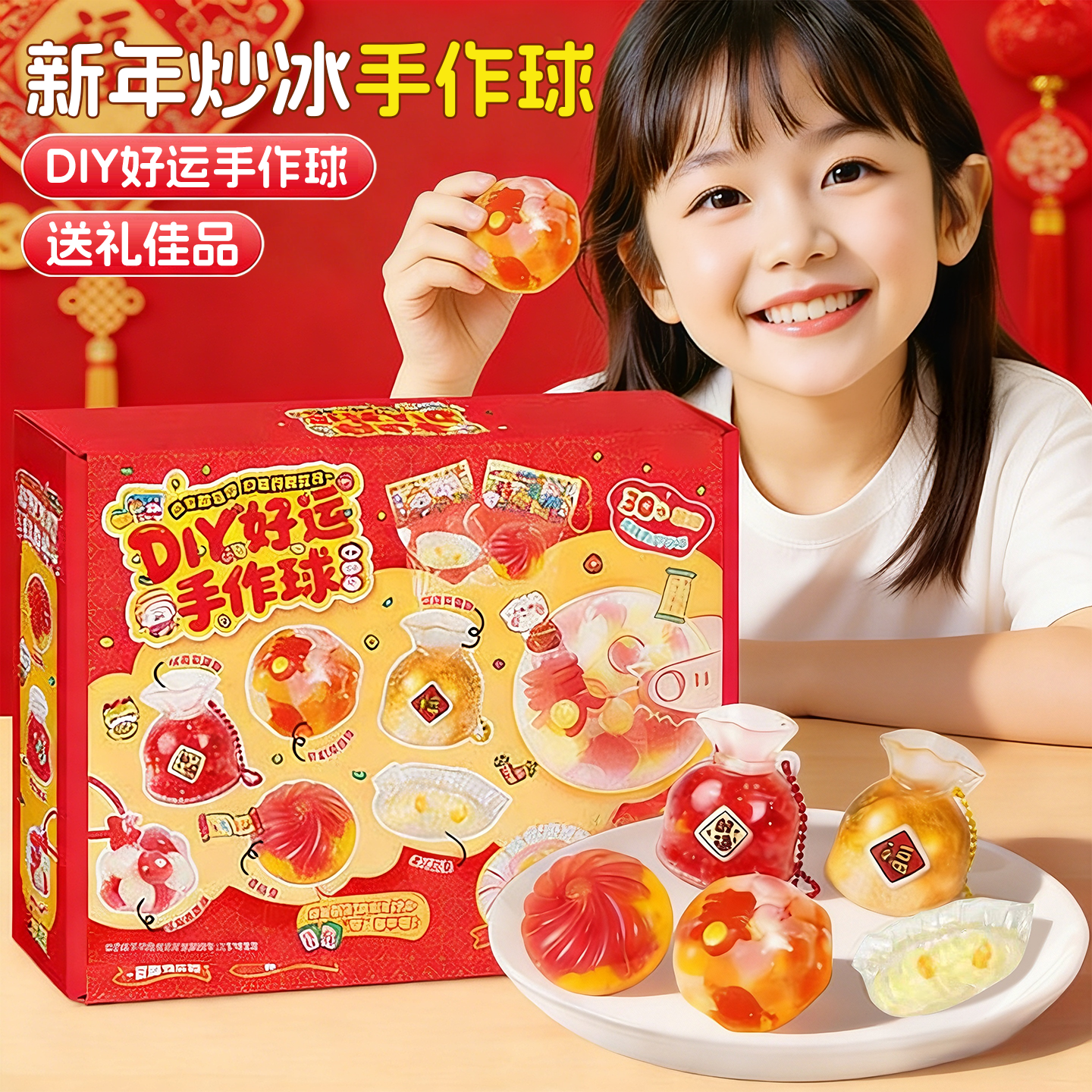 DIY炒冰手作球捏捏乐手工儿童仿真食玩减压玩具男女孩新年礼物6岁,玩具/童车/益智/积木/模型,捏捏乐/按按乐,淘宝优惠券,粉丝福利购,淘宝优惠卷