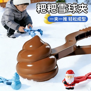 加厚便便款 雪球夹雪神器下雪玩具户外小鸭子雪夹子儿童玩雪工具模