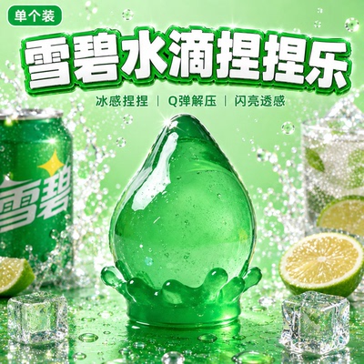 【官方正版】麦芽糖水滴捏捏乐