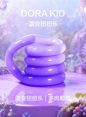 官方正版tangle扭扭乐温变tango解压百变扭扭乐感温变色静音玩具6