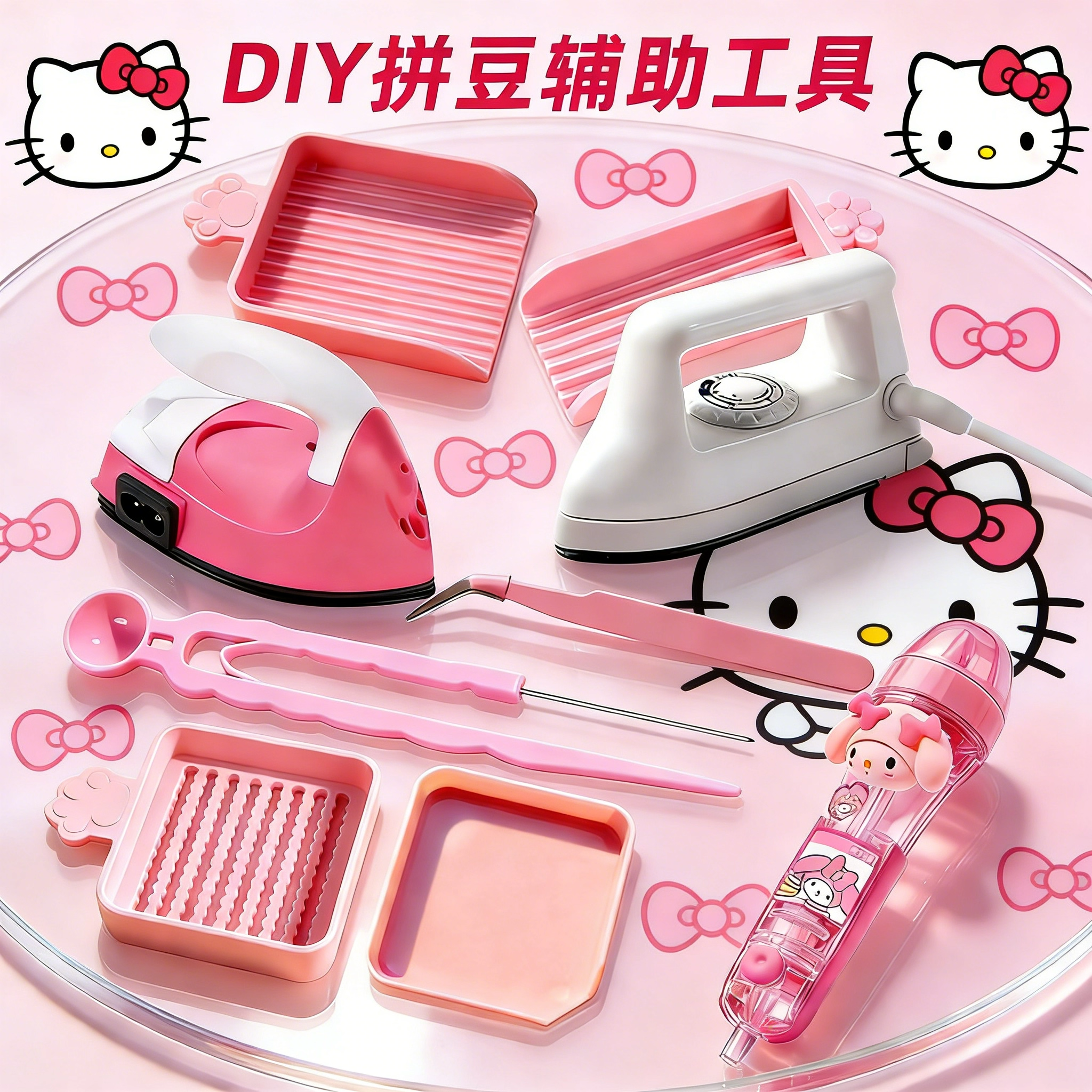 拼豆工具全套手工diy材料包融合拼豆专用熨斗豆笔豆针豆铲镊子板,玩具/童车/益智/积木/模型,拼豆/拼豆工具,淘宝优惠券,粉丝福利购,淘宝优惠卷