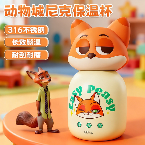 【保温保冷】疯狂动物城2保温杯