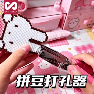 拼豆专用打孔器省力开孔机工具神器融合拼豆豆笔手工diy配件套装豆针豆笔豆铲美纹纸垫板熨斗熨烫布配件套餐