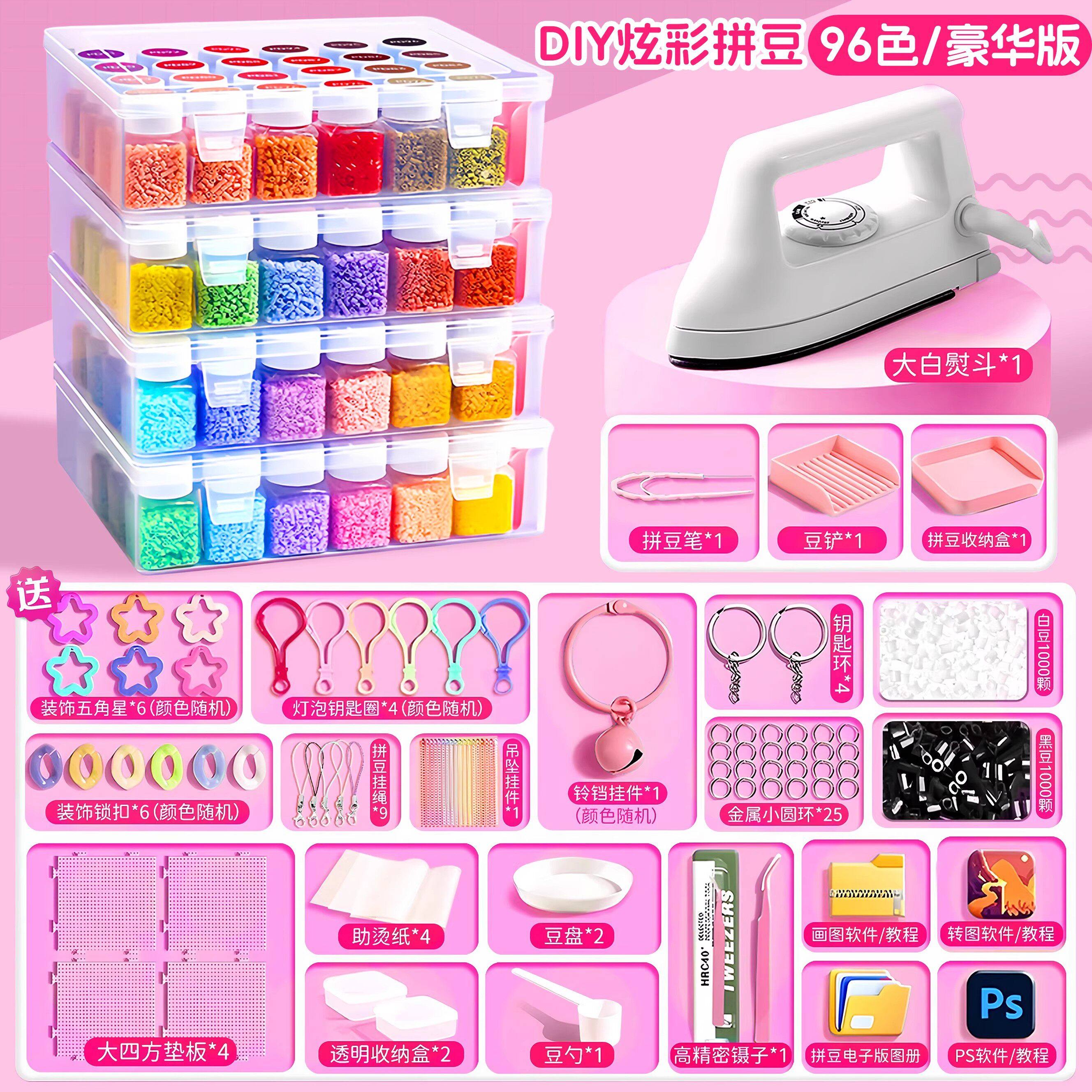 瓶装全套拼豆豆手工diy套装融合mard拼豆材料补充包益智玩具女孩6,玩具/童车/益智/积木/模型,拼豆/拼豆工具,淘宝优惠券,粉丝福利购,淘宝优惠卷