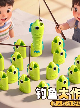 钓鱼大作战大师伸缩玩具磁吸reel big catch儿童益智游戏比长短