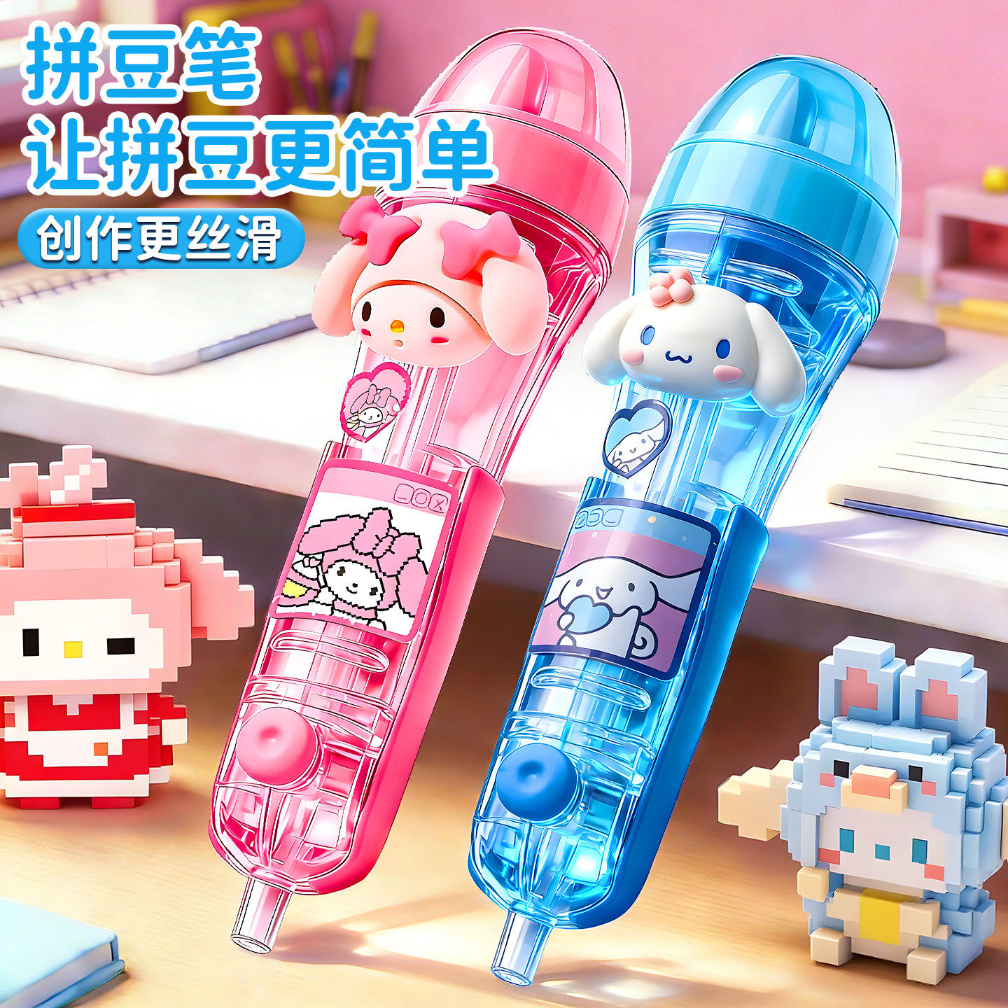 正品粉色拼豆豆专用拼豆笔手工diy辅助工具点按式按压神器立体融合拼豆全套装泡芙卷益智补充材料包儿童玩具6