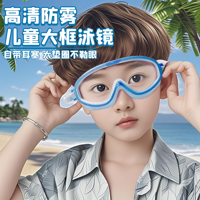 【防霧不漏水】兒童水槍護目鏡