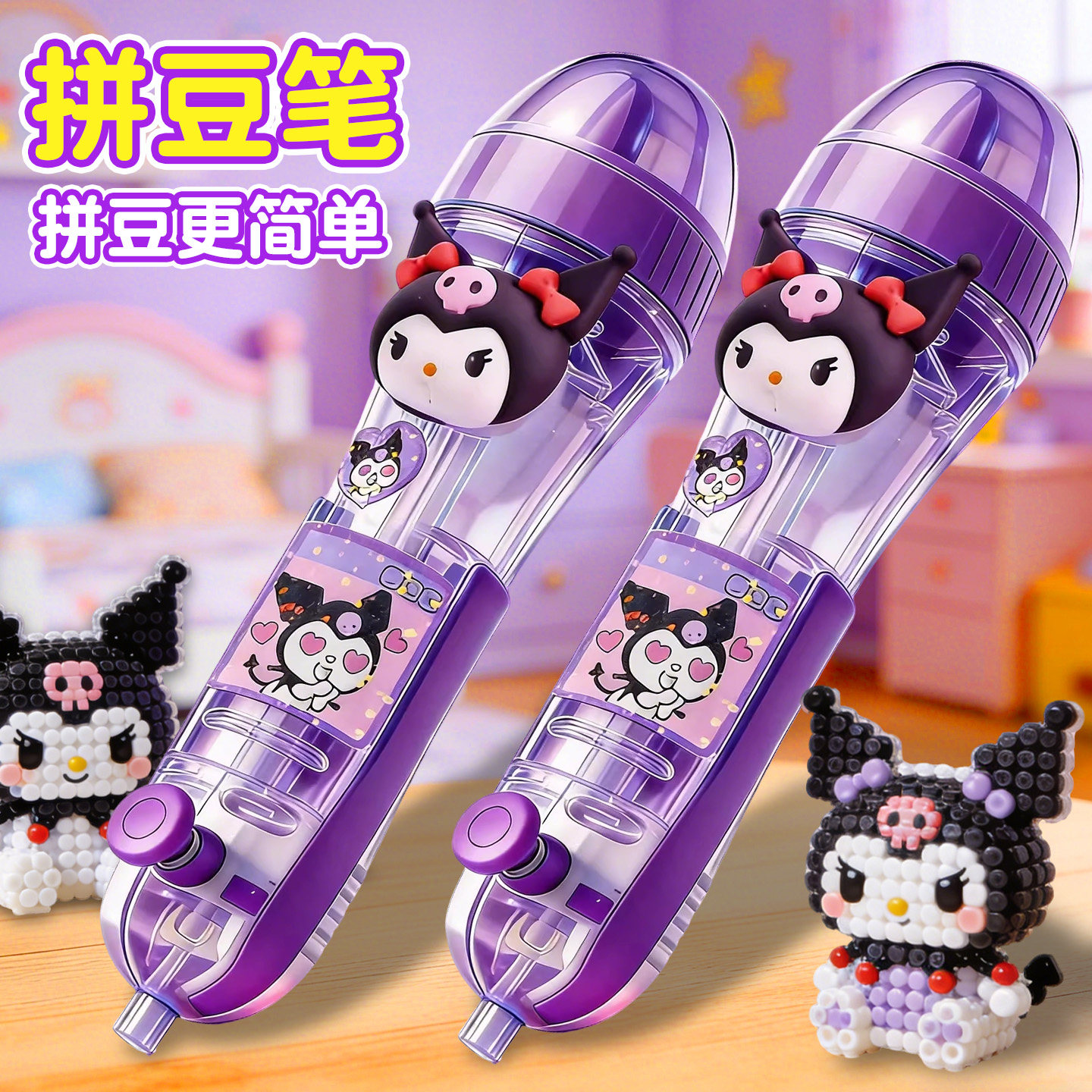 拼豆豆拼豆笔手工diy辅助工具点按式拼豆笔立体融合豆益智补充包6,玩具/童车/益智/积木/模型,手工制作工具/彩纸/配件,淘宝优惠券,粉丝福利购,淘宝优惠卷