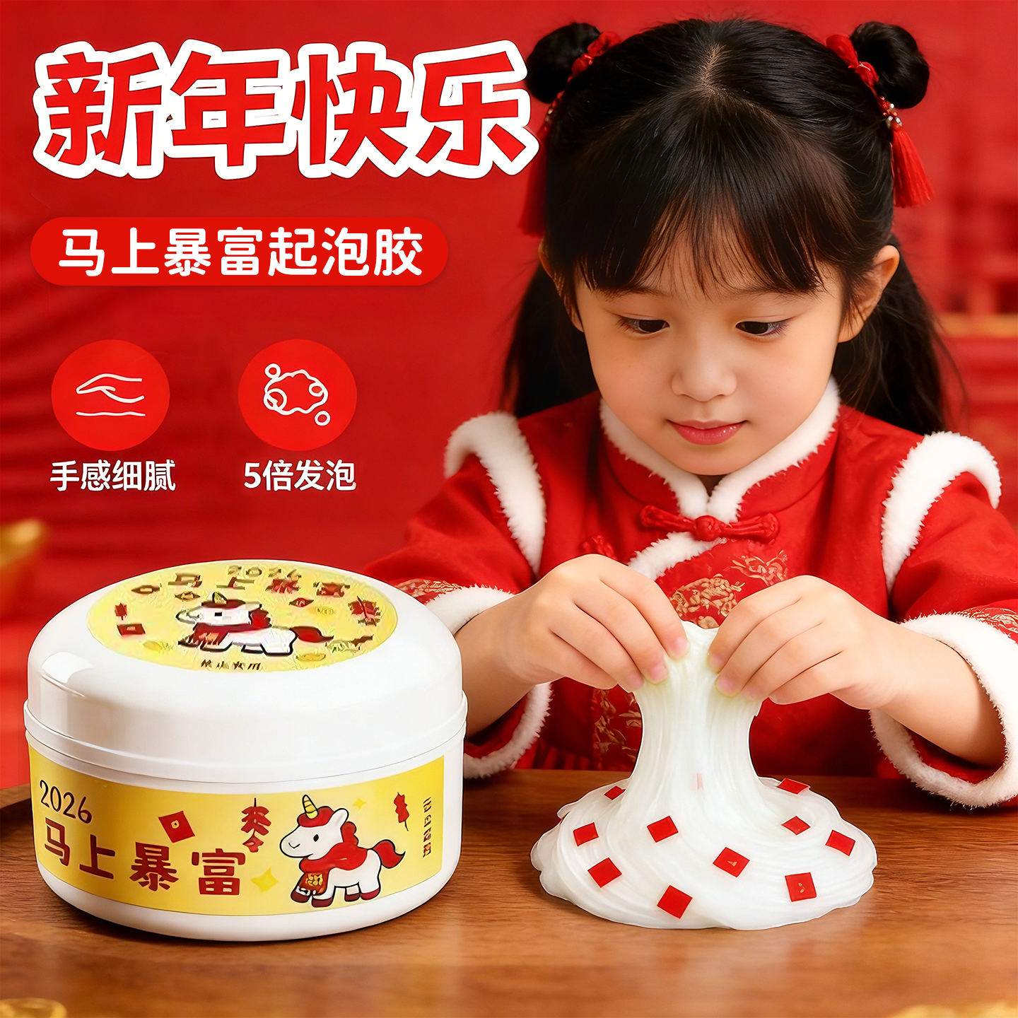 2026年新款起泡胶儿童五毒ins高颜值马年吉祥物史莱姆不粘手玩具6,玩具/童车/益智/积木/模型,粘土/超轻粘土,淘宝优惠券,粉丝福利购,淘宝优惠卷