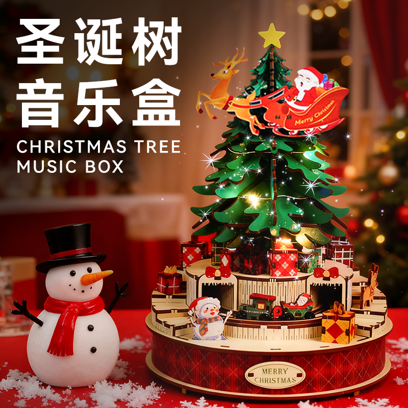 【圣诞节礼物】diy拼装八音盒