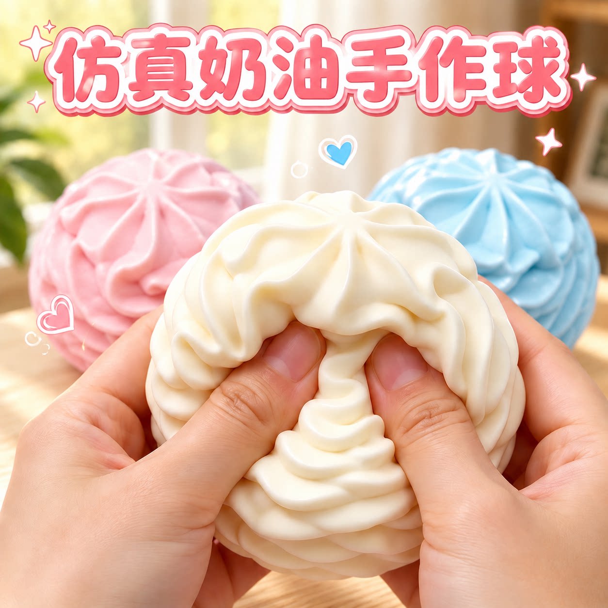 彷真奶油捏捏乐squishy手作球学生慢回弹减压解压玩具创意DOWMOO图片