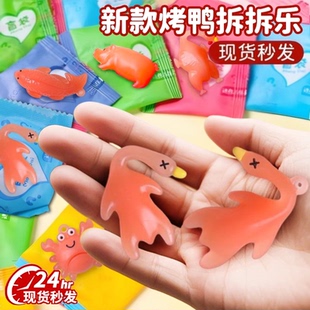 变色烤鸭盲袋抽奖玩具小礼品烧鹅鸡光照紫外线会变色的烤乳猪儿童