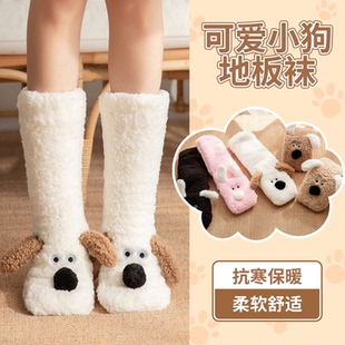 小狗地板袜鞋女童保暖防滑冬儿童袜子羊羔绒加厚中筒袜居家睡眠袜