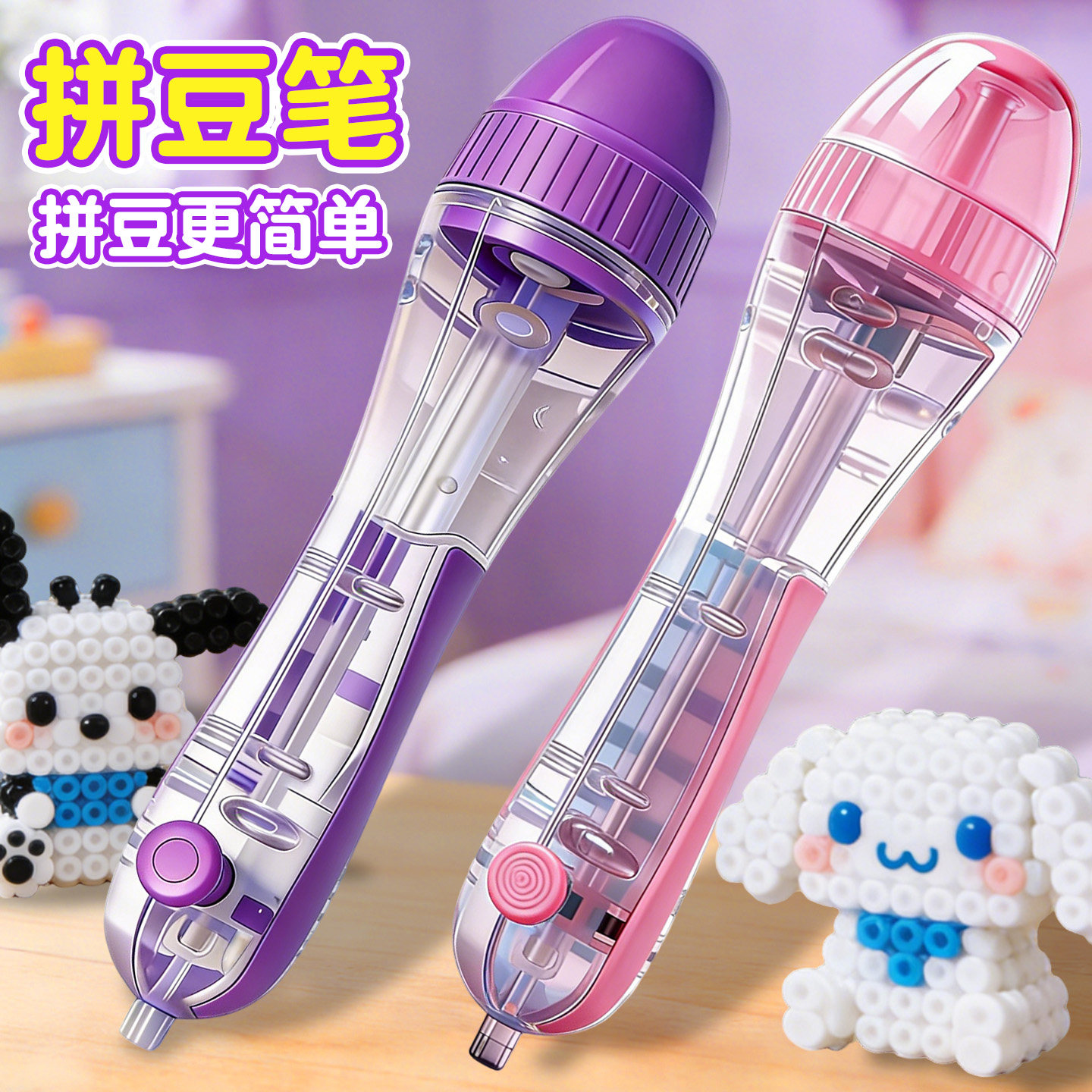 正品拼豆豆拼豆笔手工diy辅助工具点按式豆笔立体融合益智补充包6,玩具/童车/益智/积木/模型,拼豆/拼豆工具,淘宝优惠券,粉丝福利购,淘宝优惠卷