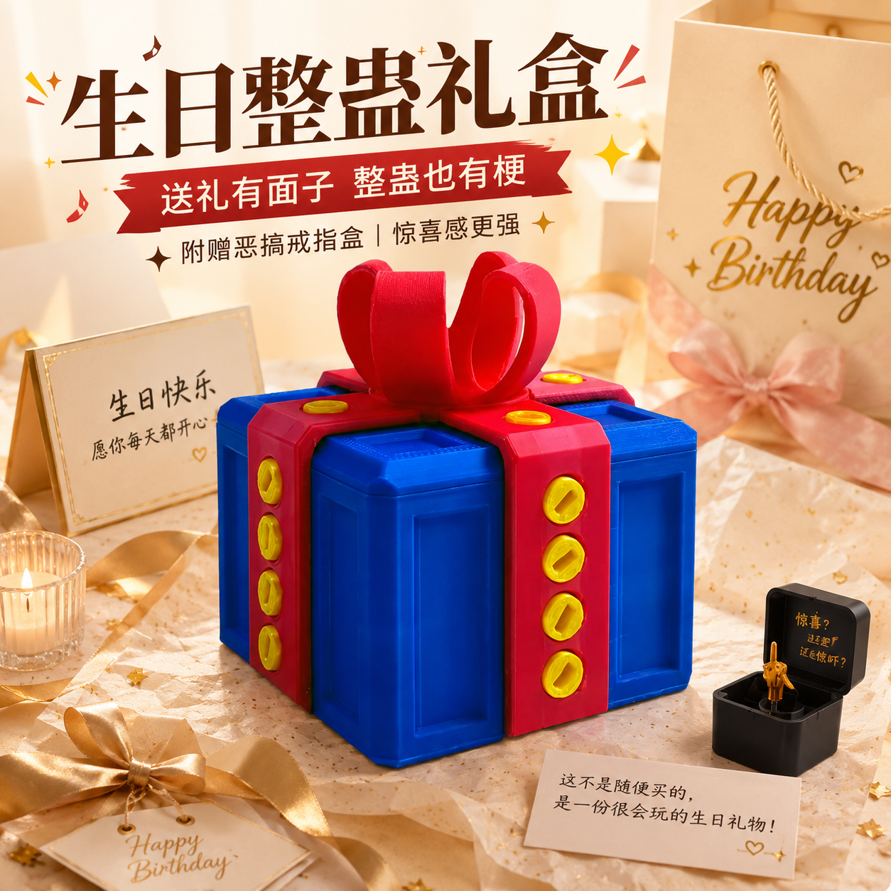 生日惊喜盒子礼物盒整蛊空盒恶搞整人首饰盒创意抽象烦人礼物盒子