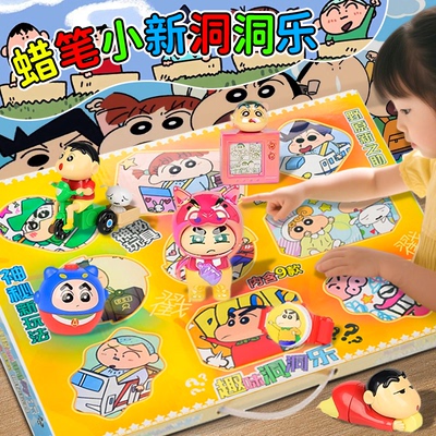 【戳一戳！】小新惊喜盲盒洞洞乐