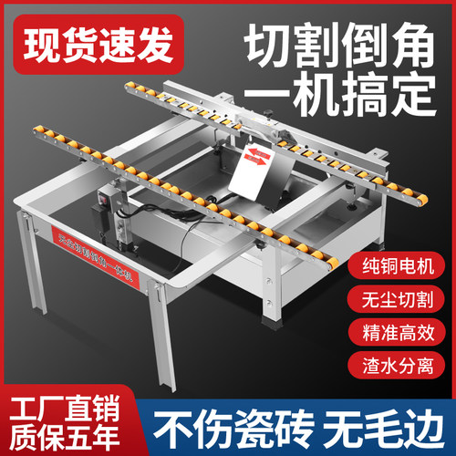 瓷砖切割倒角多功能台式一体机