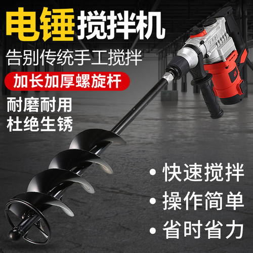 搅拌器水泥砂浆搅拌杆瓦工多功能