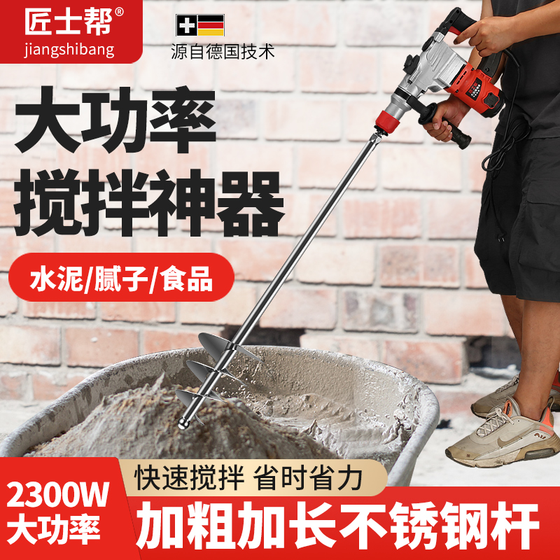 匠士帮搅拌杆蜗牛搅拌器加厚