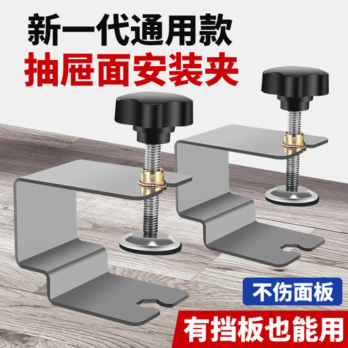 抽屉面板安装神器木工快速固定夹