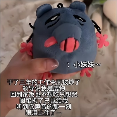 小老鼠毛绒玩具发声玩偶创意挂件