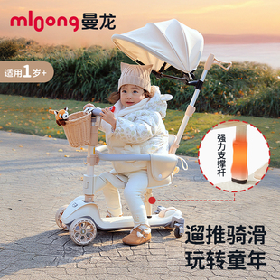 曼龙儿童滑板车1 12岁宝宝小孩滑滑车三合一可坐可骑2025新款