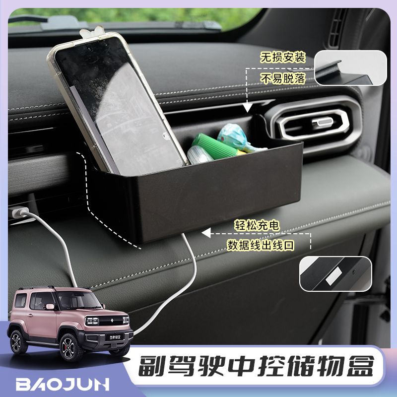 赛英速副驾驶中控储物盒安装方便