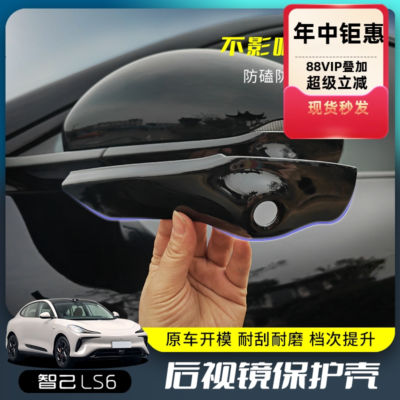 后视镜赛英速直接粘贴