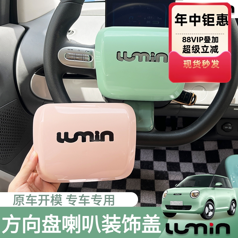 原车开模质感清晰赛英速ABS