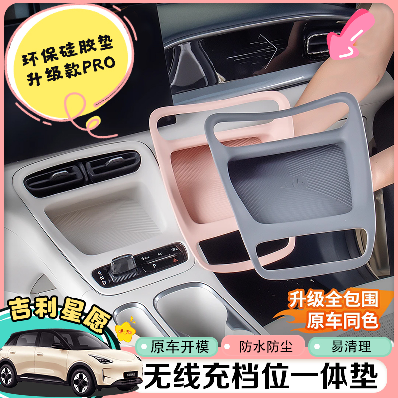 原车开模保护爱车放脏耐用