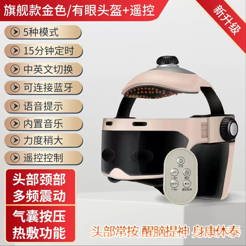 电动头部按摩器家用全自动热敷按摩仪气压震动蓝牙音乐助眠仪