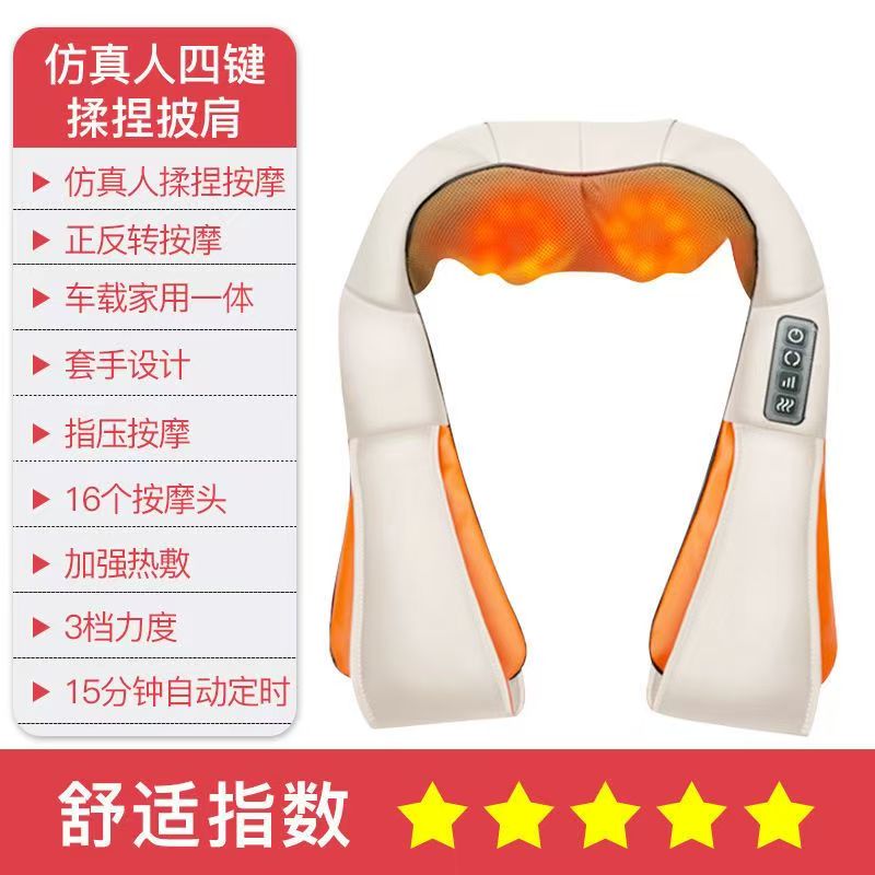 肩颈椎按摩仪器斜方肌脖子热敷揉捏肩周炎送父母捶打神器车载家用