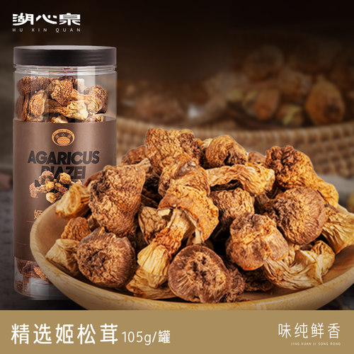 湖心泉姬松茸古田菌菇105g