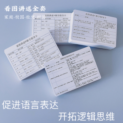 儿童早教启蒙益智表达