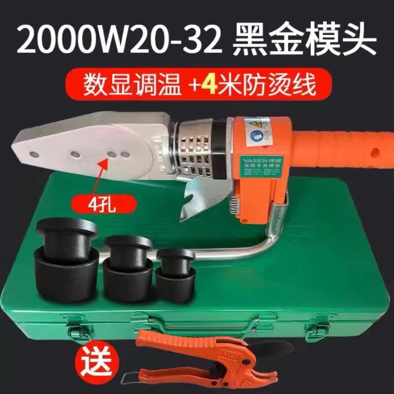 新款2200瓦大功率热熔机PPR水管塑焊机PE热容器63家用烫管调包邮