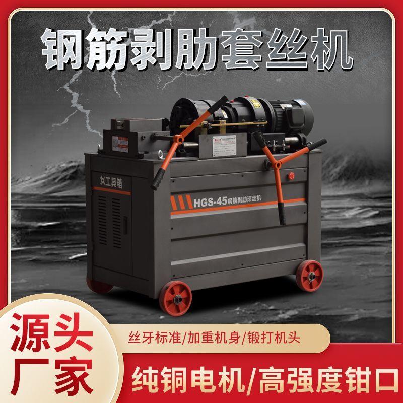 新款钢筋滚丝机4建筑机械钢筋套丝机0圆钢半自动电动直螺纹剥包邮