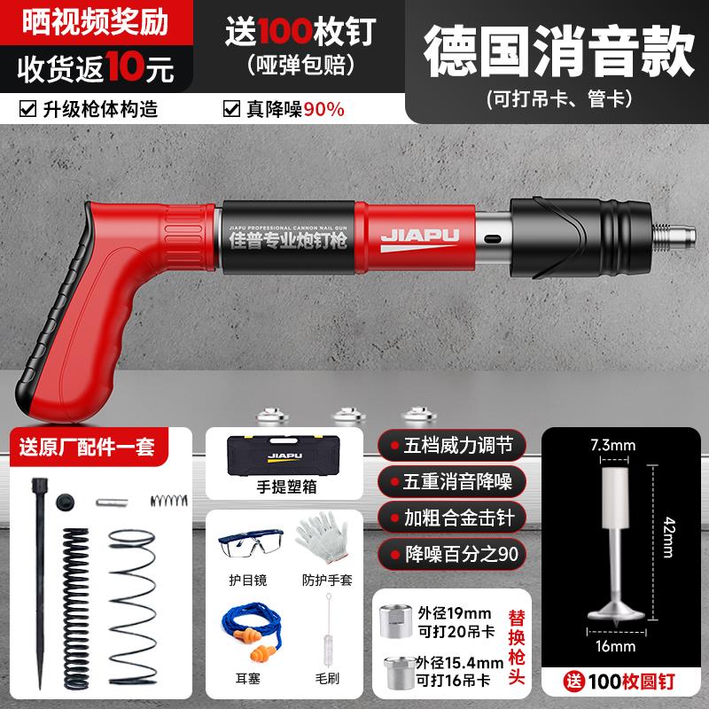 新款P炮钉枪家用装修吊卡打线槽固定枪一体消音射钉迷你包邮