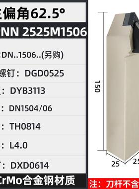 新款D型压板外径车刀62.5度DDPNN3232P15外圆车刀杆数控包邮