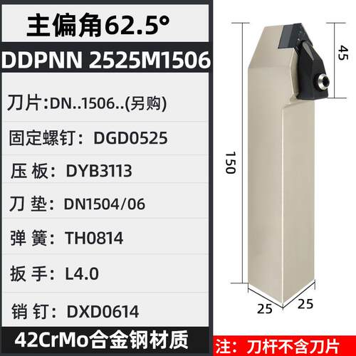 新款D型压板外径车刀62.5度DDPNN3232P15外圆车刀杆数控包邮