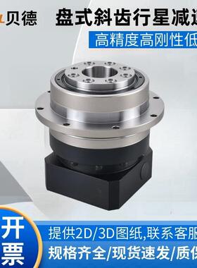 新款高精度斜齿凸缘式行星减速机PG47 64 90 120 140 步进伺包邮