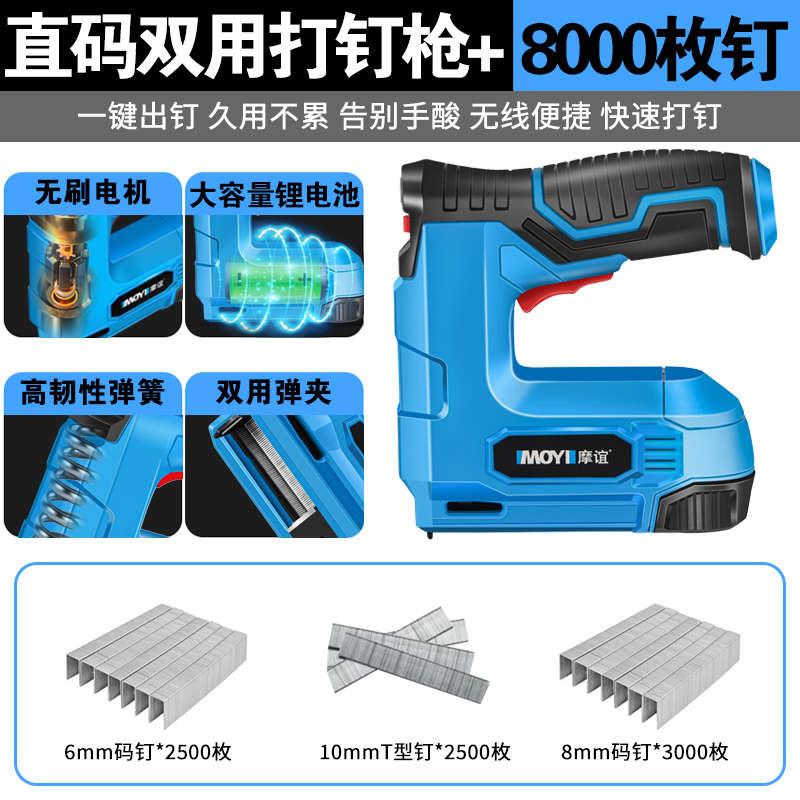 新款电动码钉枪充电式木工专用u型马丁手动打钉枪家用锂电射包邮