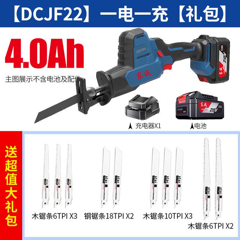 新款马刀锯锂电马刀锯往复锯电动工业级东城马刀锯电锯家包邮