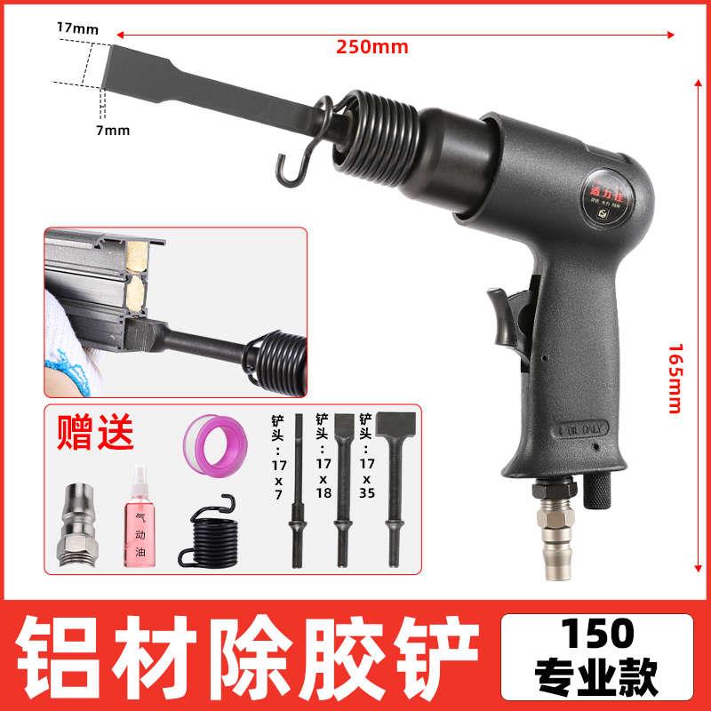 新款气铲汽锤方形头托田型材专用除胶冲头断桥铝掏发泡包邮