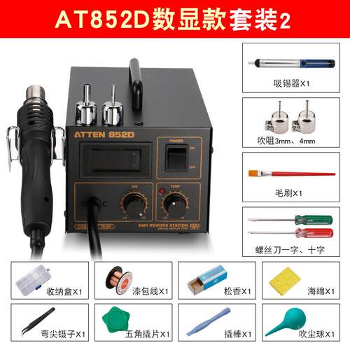 新款 AT852D数显示高级热风枪IC贴片热风拔放台数包邮