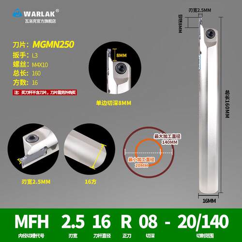 新款数控切槽刀杆抗震圆弧内孔切断刀端面MFH 216R 320R 425R包邮