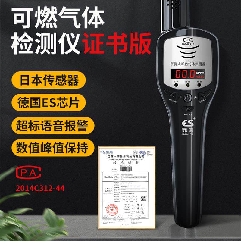 新款燃气测漏仪可燃气体检测仪漏气报警器探测器天然气检漏仪包邮
